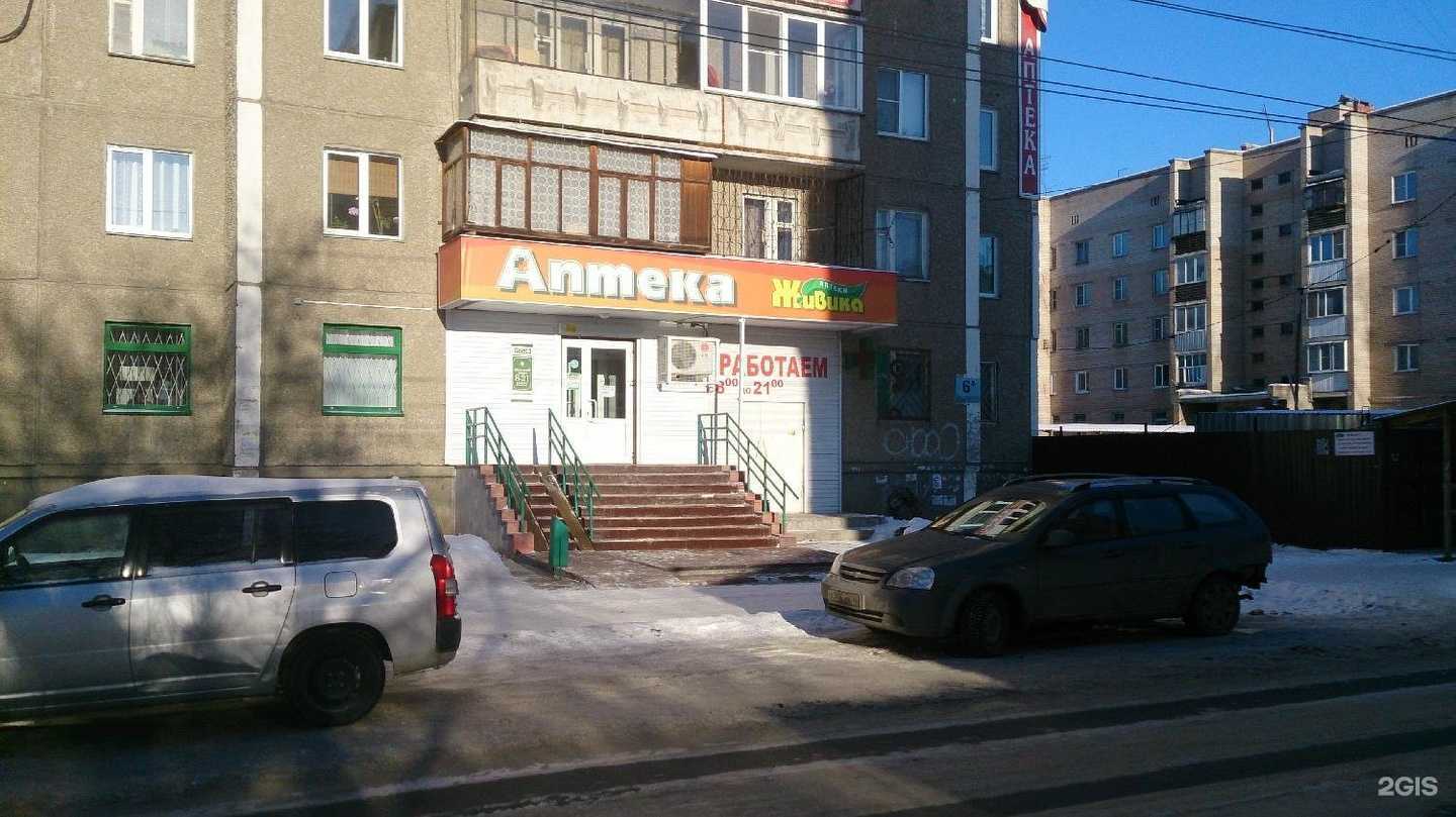 Отзывы на компанию Живика в г. Челябинск c фото