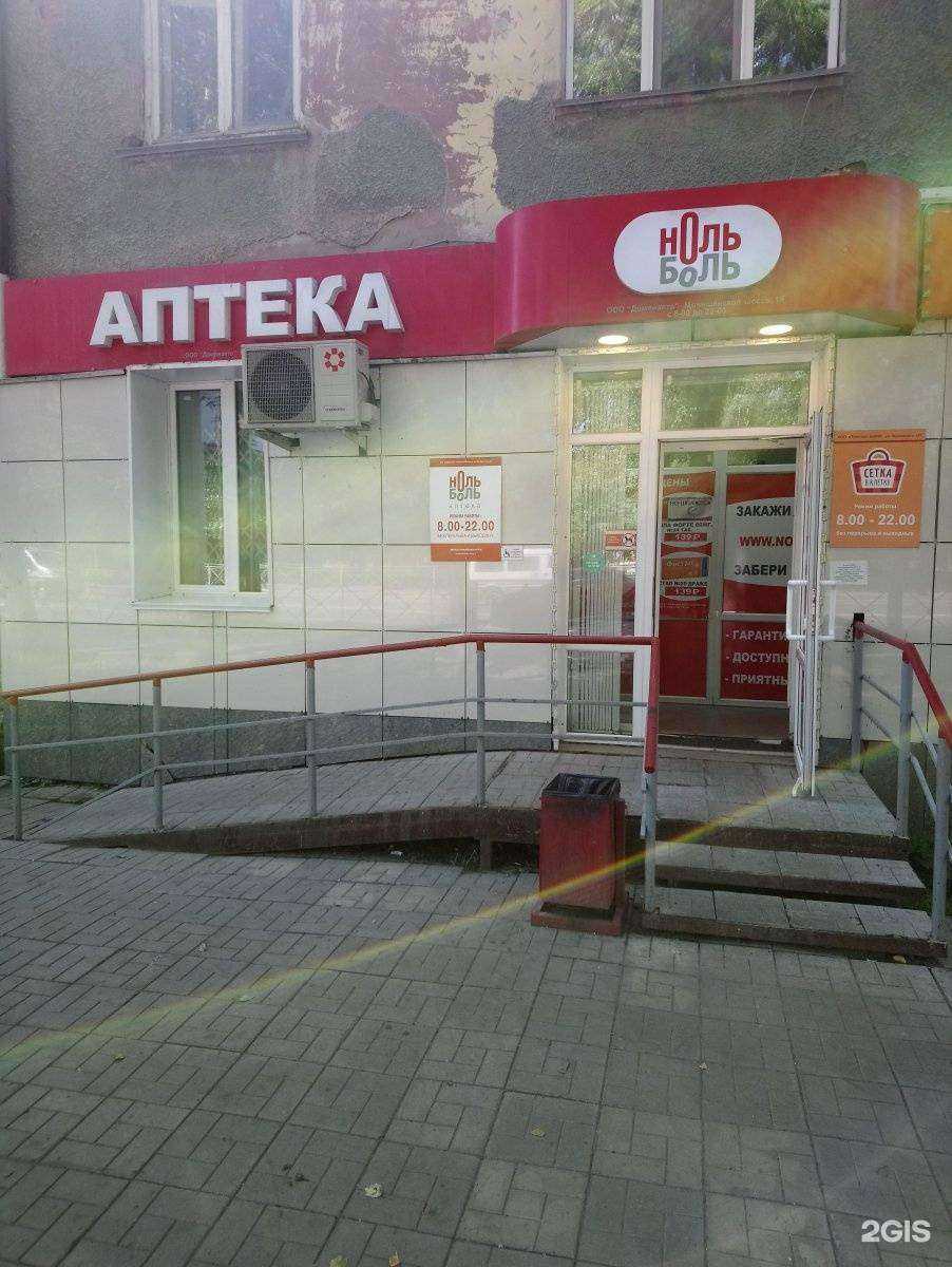 Отзывы на компанию Ноль боль в Новосибирске c фото - фотография 2 из 3