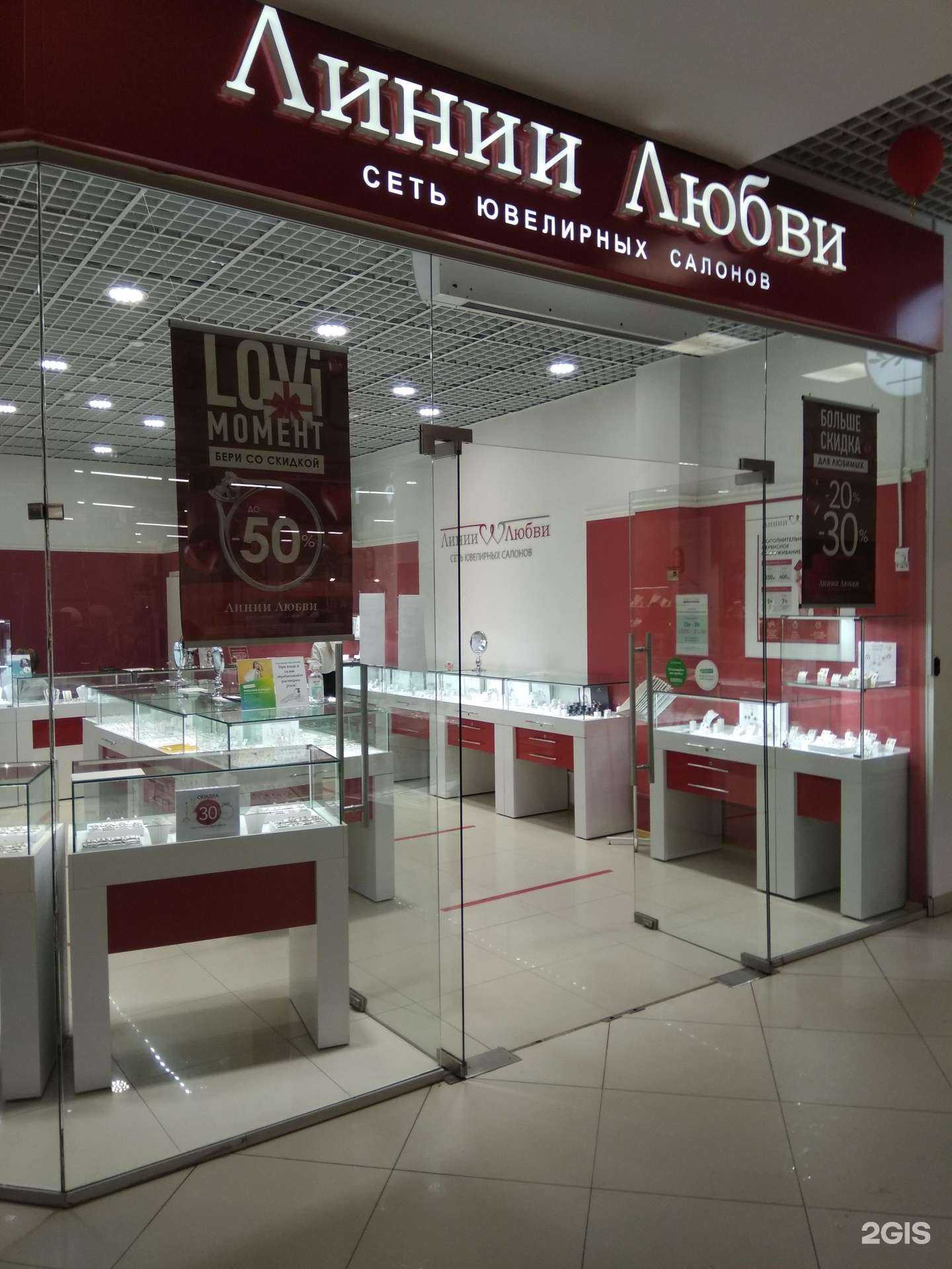 Отзывы на компанию Линии любви в Йошкар-Оле c фото