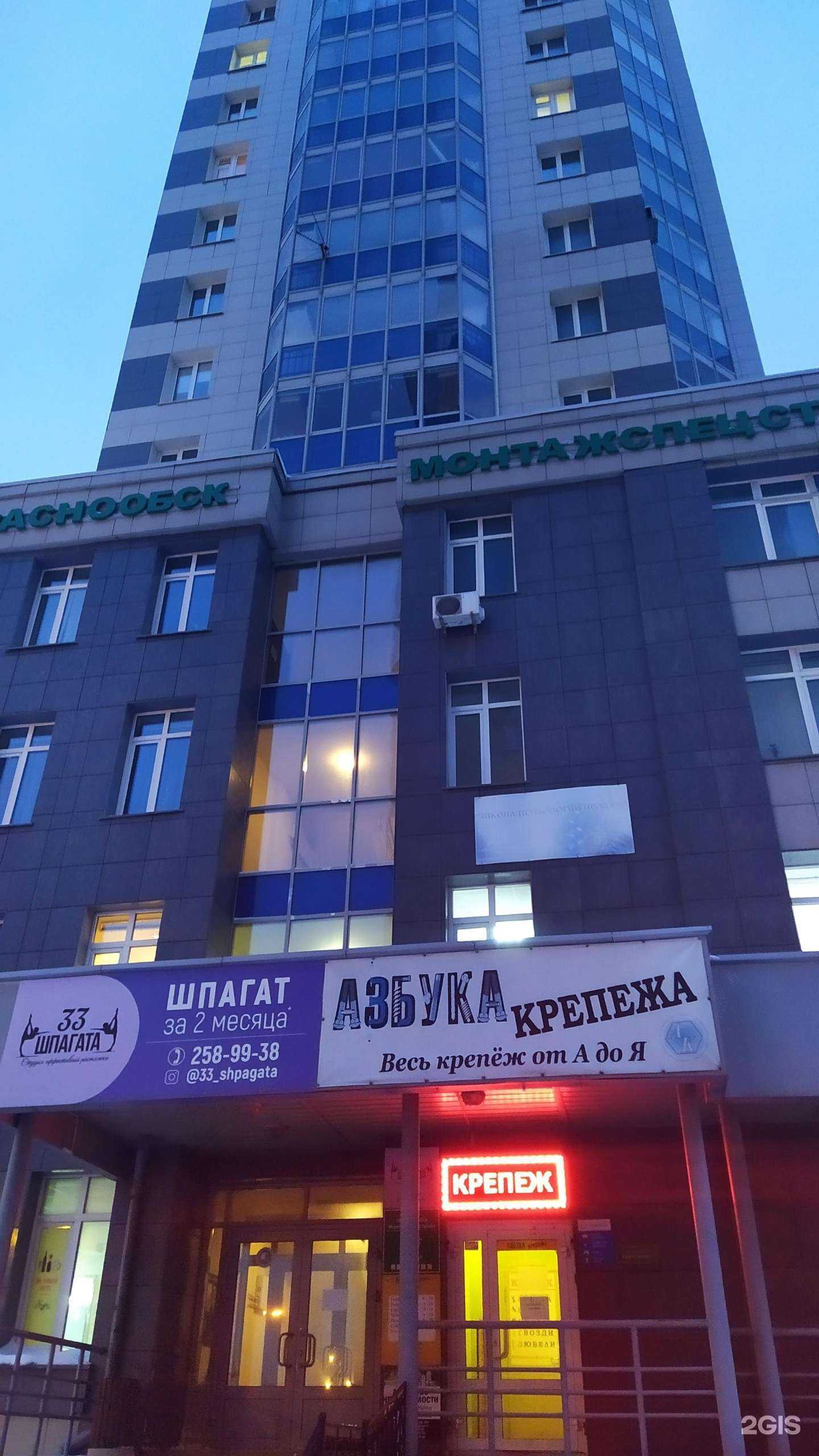 Отзывы на компанию Азбука крепежа в г. Новосибирск c фото