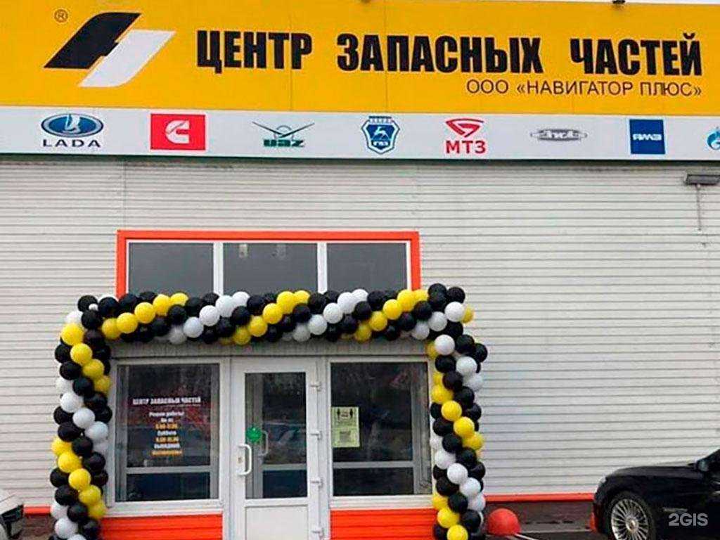Отзывы на компанию Навигатор Плюс в г. Тольятти c фото