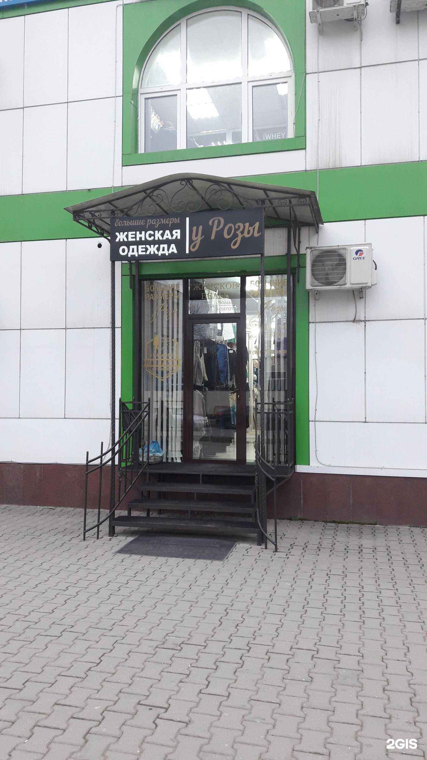 Отзывы на компанию У Розы в Грозном c фото