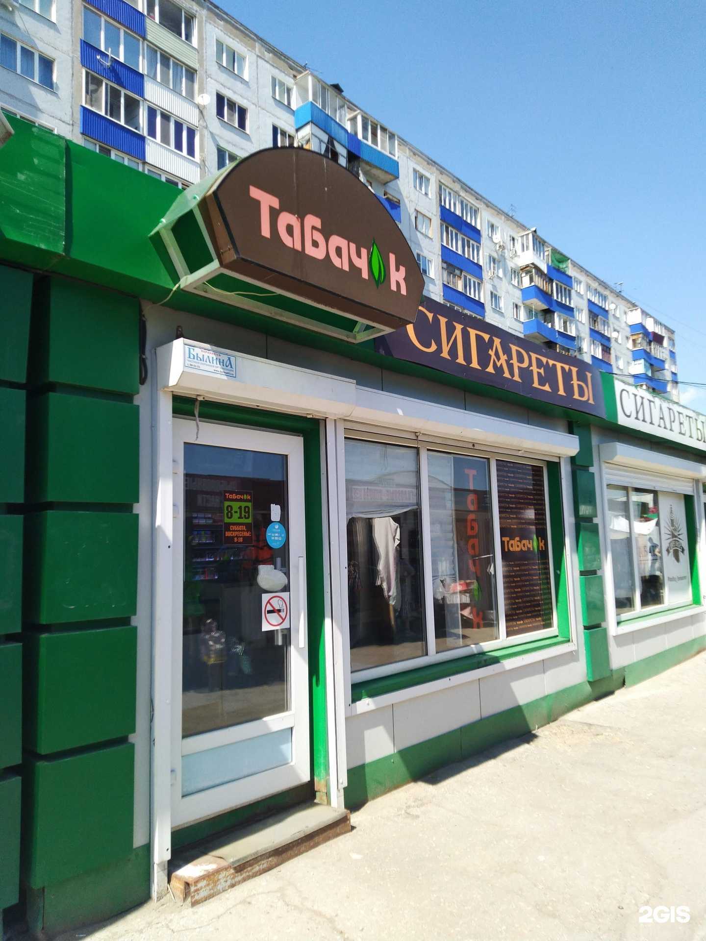 Отзывы на компанию Табачок в Сызрани c фото