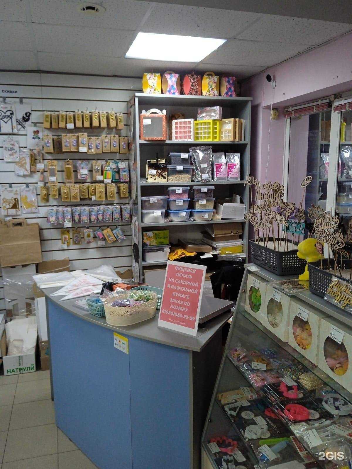 Отзывы на компанию Про Торт в г. Брянск c фото