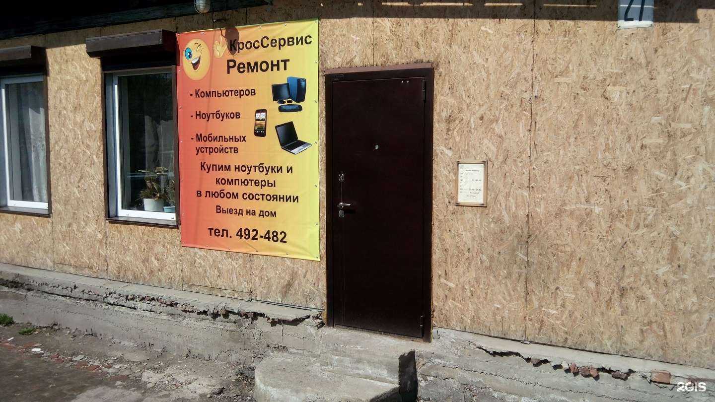 Отзывы на компанию Кроссервис в Омске c фото