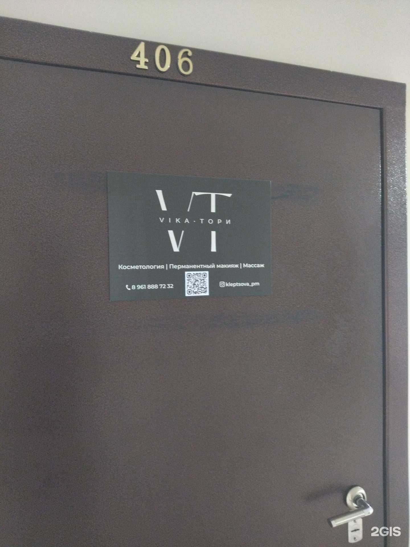 Отзывы на компанию Vika тори в Томске c фото