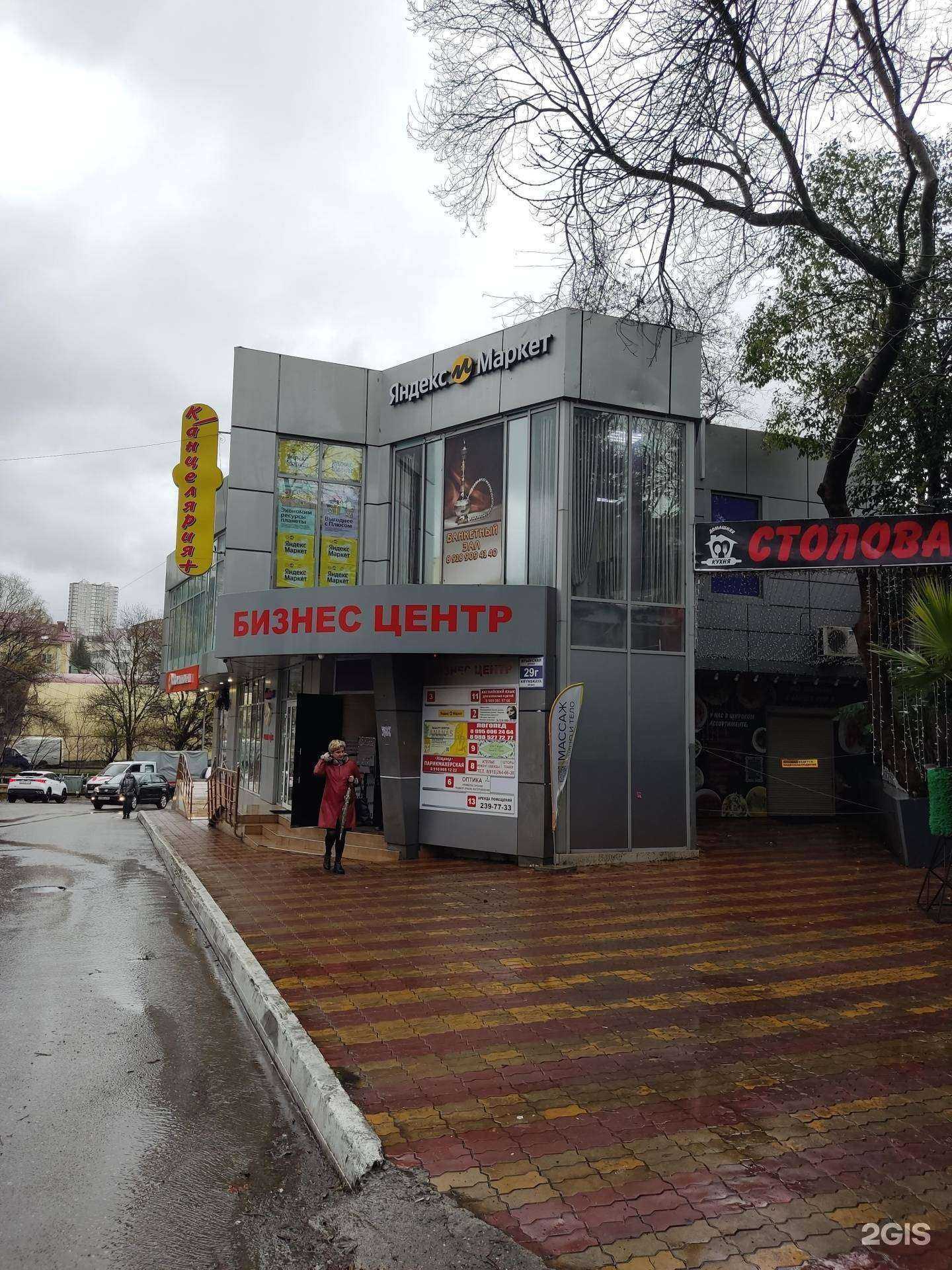 Отзывы на компанию Посольство оптики в Сочи c фото - фотография 2 из 2