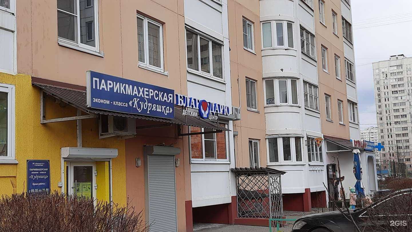 Отзывы на компанию Благодарю в Балашихе c фото - фотография 2 из 2