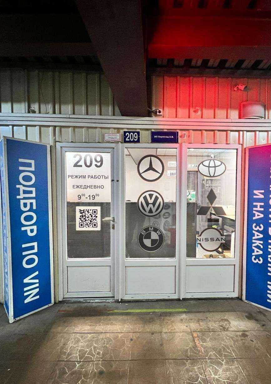 Отзывы на компанию All-parts. Parts в Москве c фото