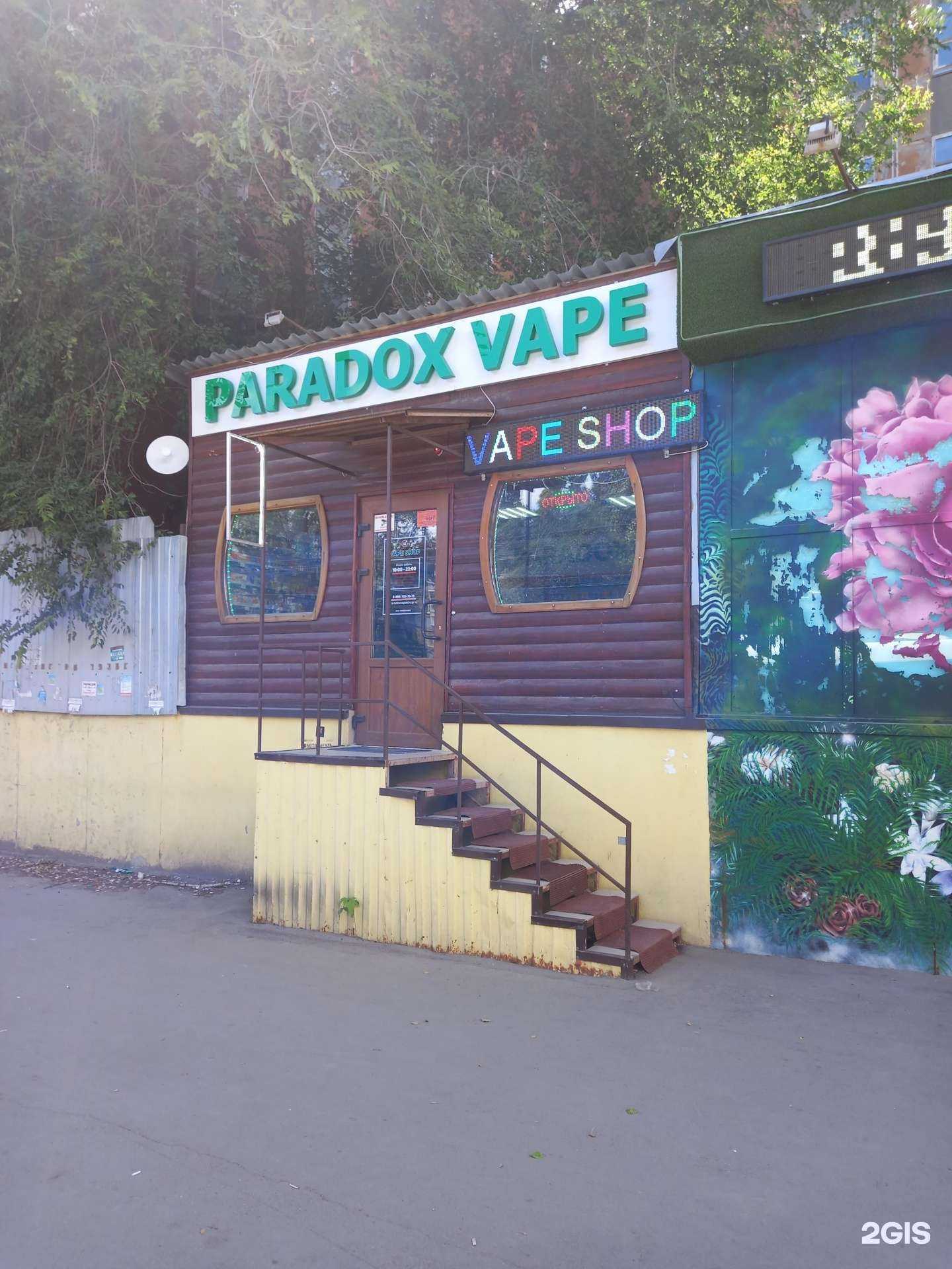 Отзывы на компанию Paradox в Саратове c фото