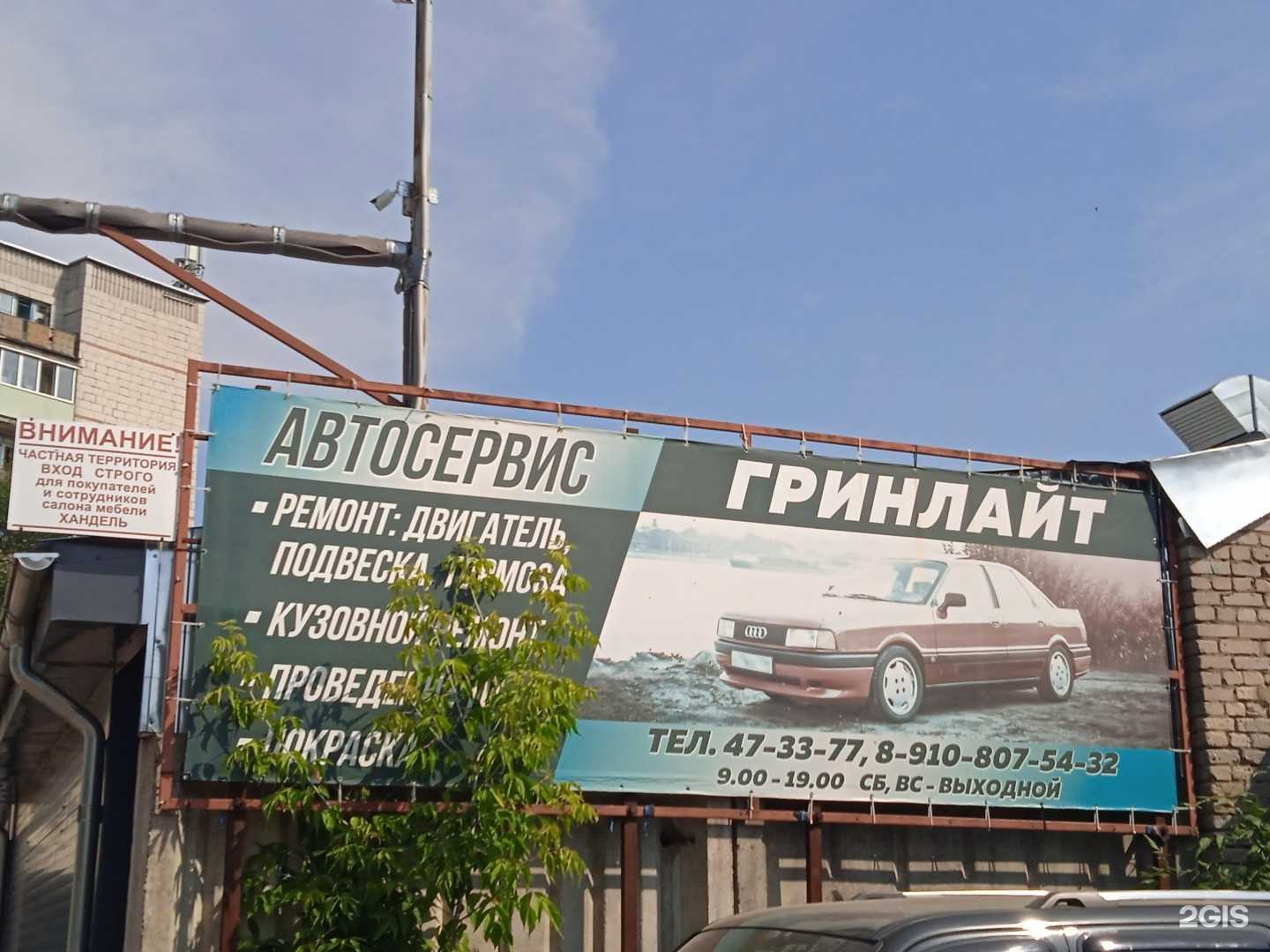 Отзывы на компанию Гринлайт в г. Кострома c фото