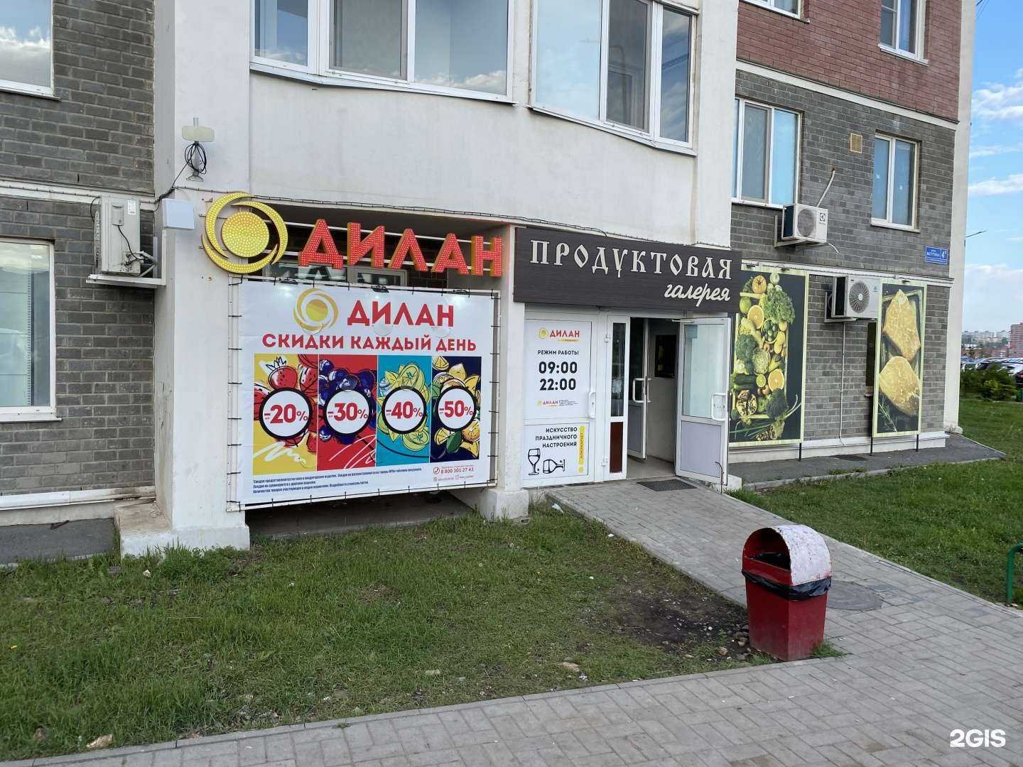 Отзывы на компанию Дилан в Владивостоке c фото