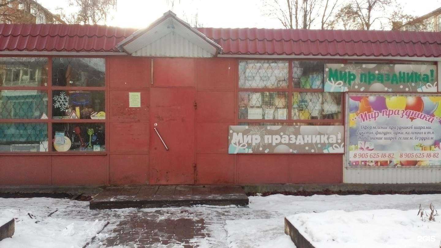 Отзывы на компанию Мир праздника в Новомосковске c фото