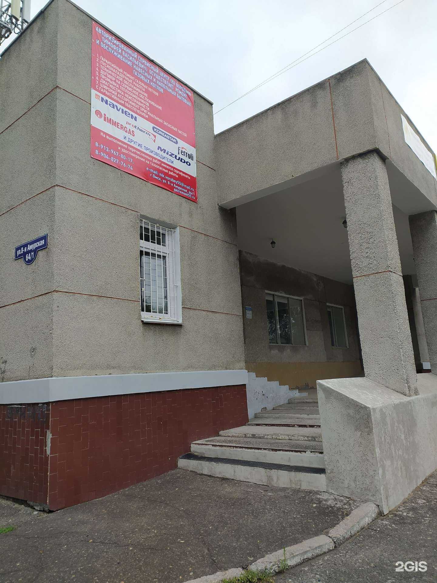 Отзывы на компанию Авторизованный сервисный центр в Омске c фото