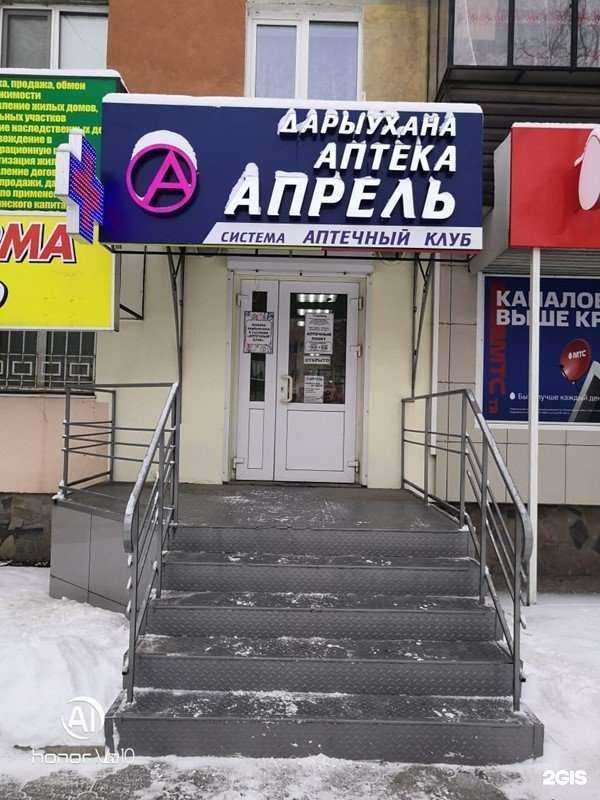 Отзывы на компанию Апрель в Туймазах c фото