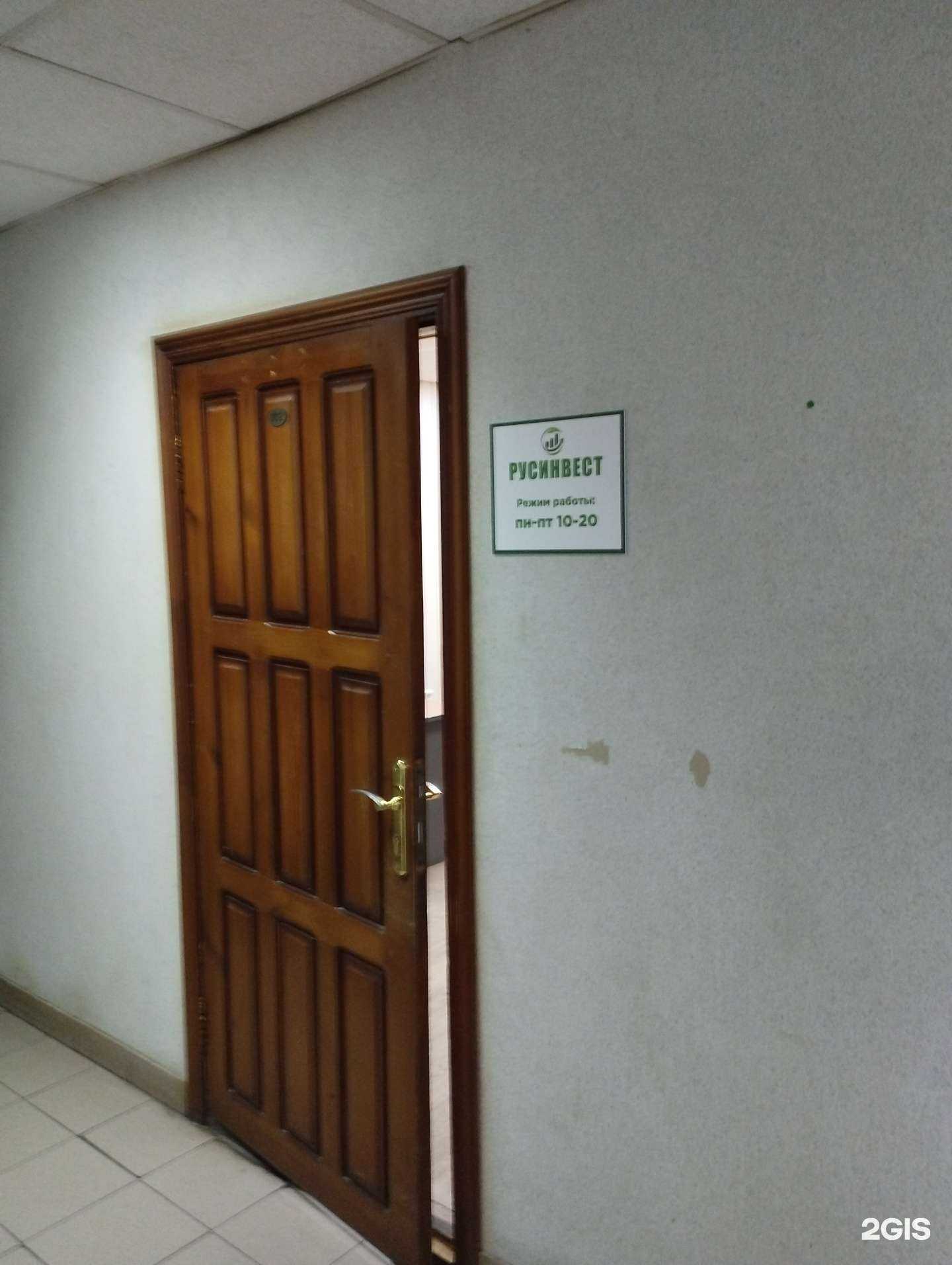 Отзывы на компанию Русинвест в Нижнем Новгороде c фото