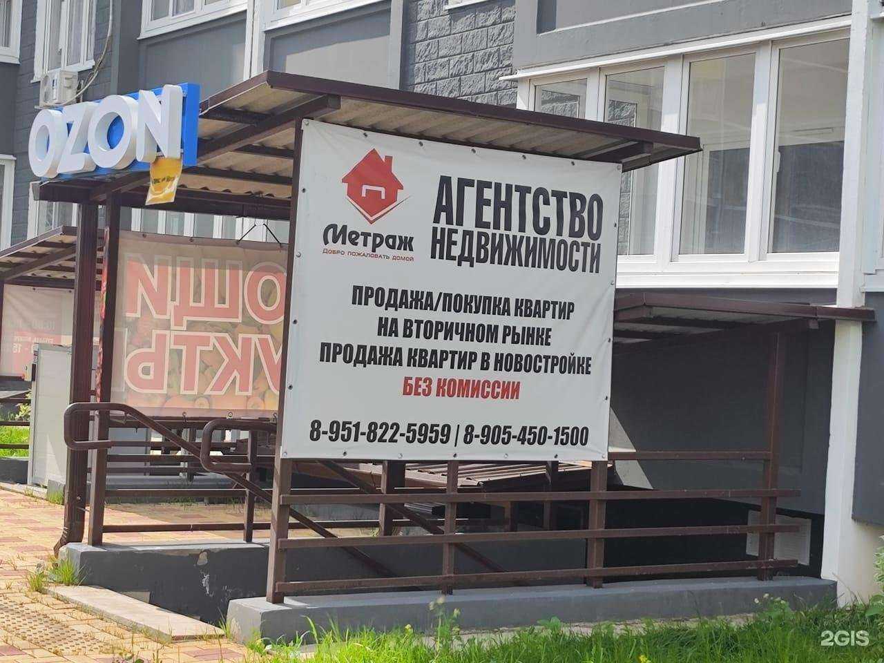 Отзывы на компанию Метраж в г. Ростов-на-Дону c фото