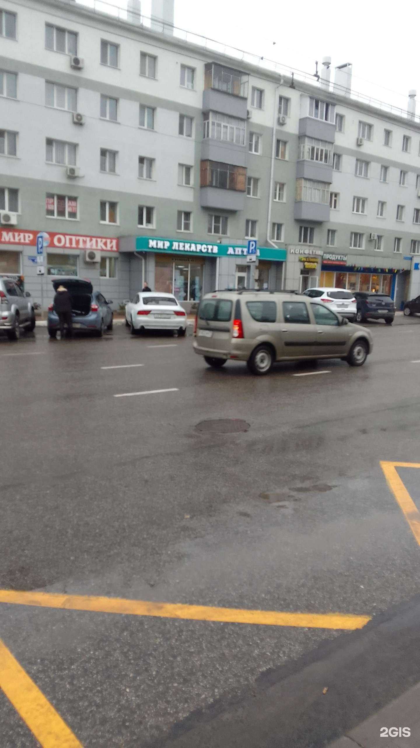 Отзывы на компанию Мир лекарств в г. Белгород c фото