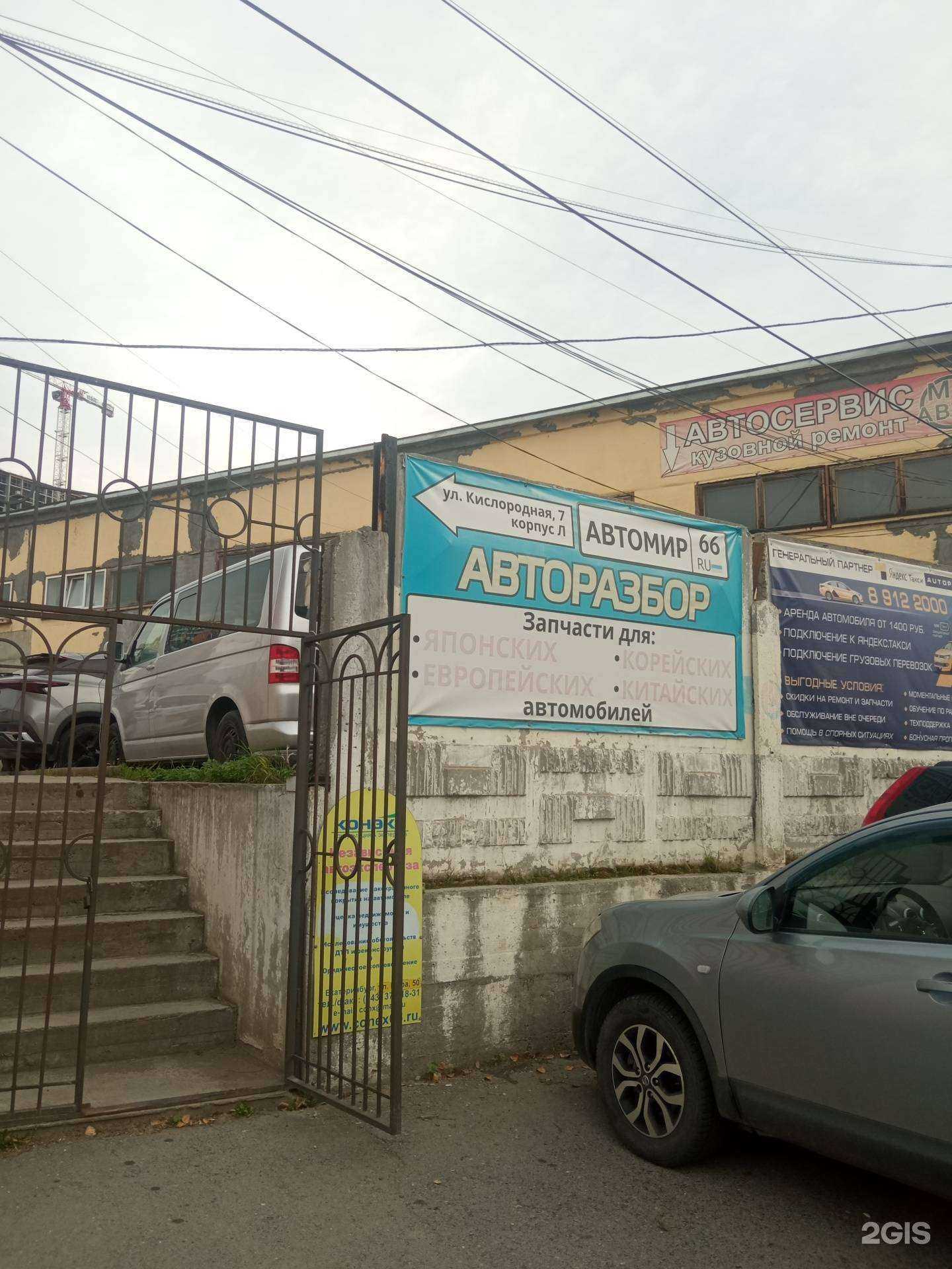 Отзывы на компанию Мк-Авто в Екатеринбурге c фото - фотография 2 из 2