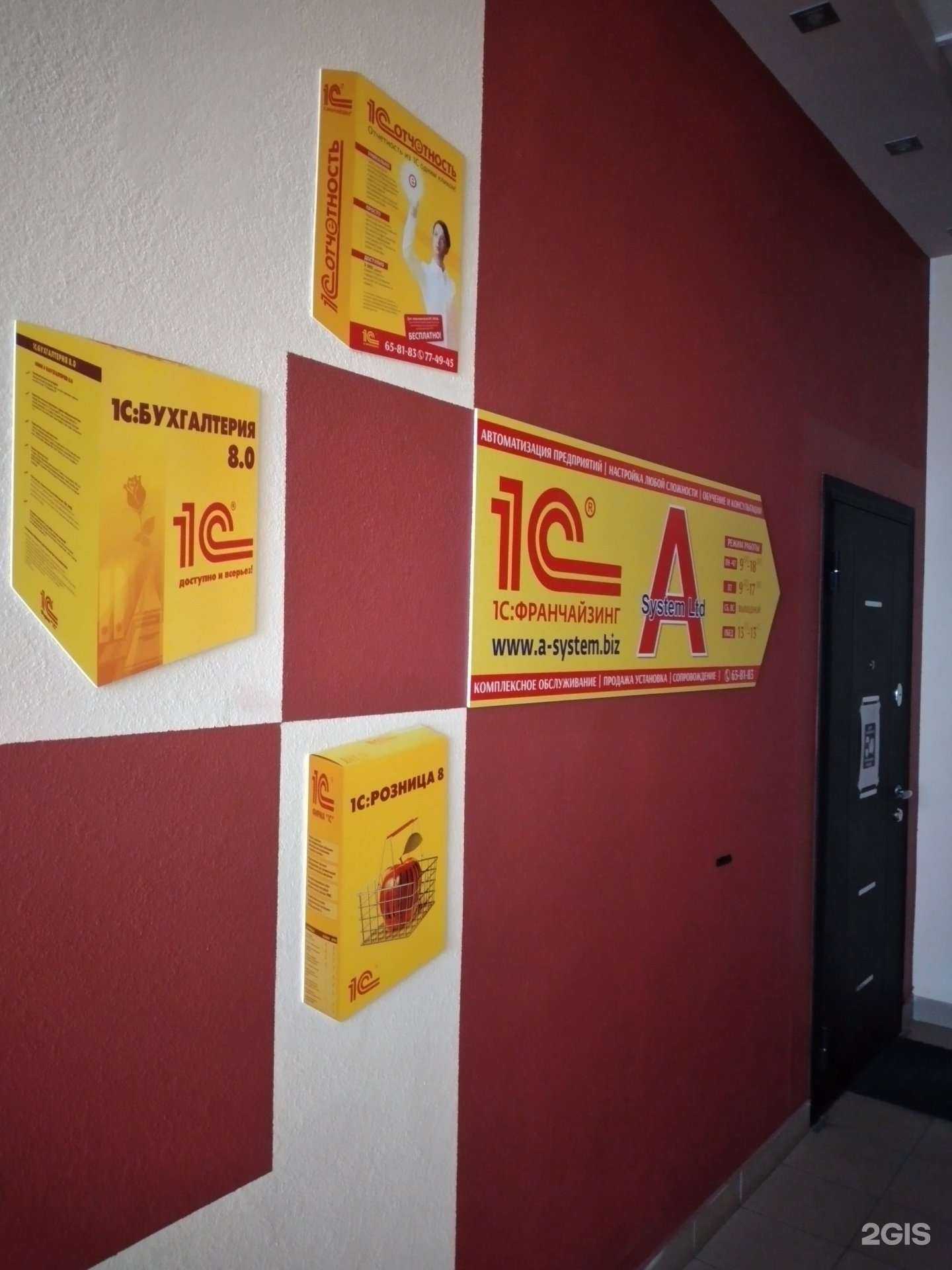 Отзывы на компанию А-Систем в Калининграде c фото