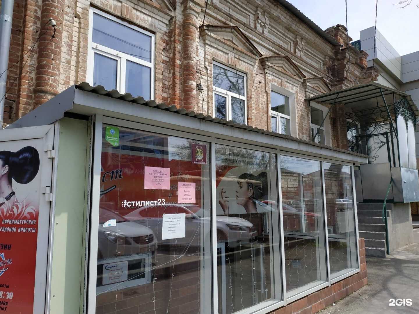 Отзывы на компанию Black betty tattoo в Армавире c фото - фотография 2 из 2