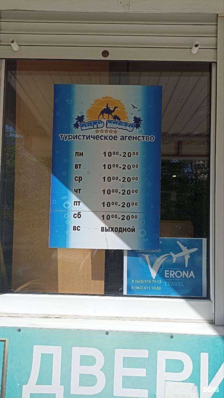 Отзывы на компанию Пять звезд в г. Тольятти c фото