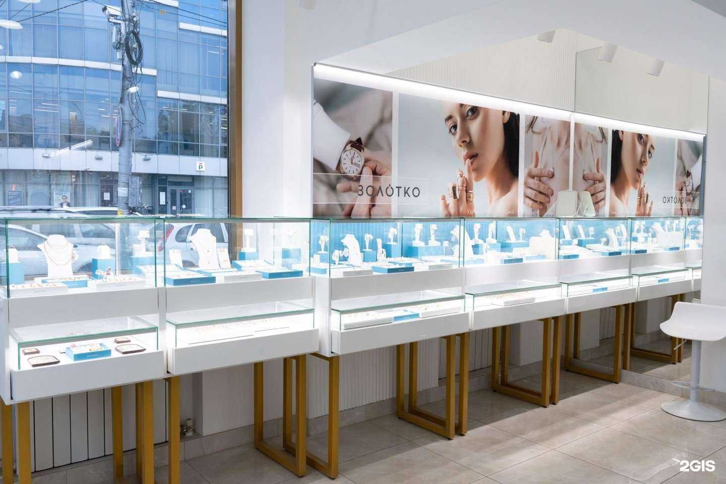 Отзывы на компанию Золотко в г. Саратов c фото