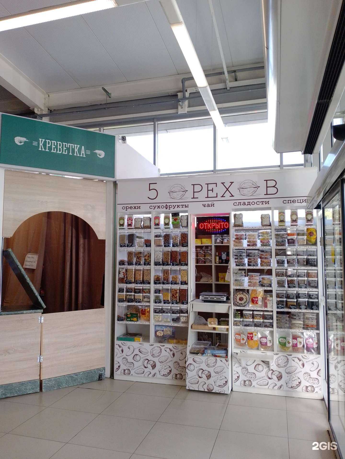 Отзывы на компанию 5 орехов в г. Волжский c фото