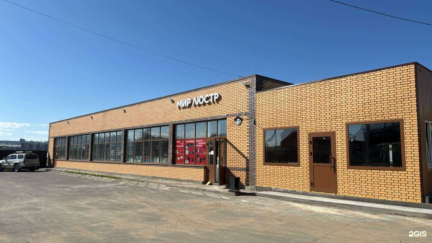 Отзывы на компанию Мир люстр в г. Улан-Удэ c фото