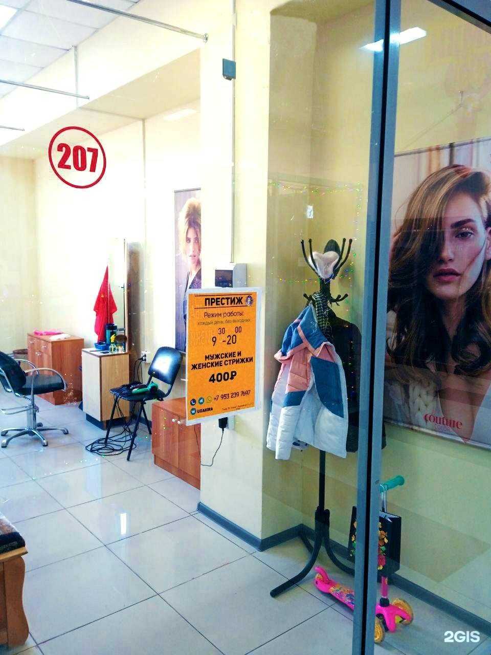 Отзывы на компанию Престиж в Пскове c фото