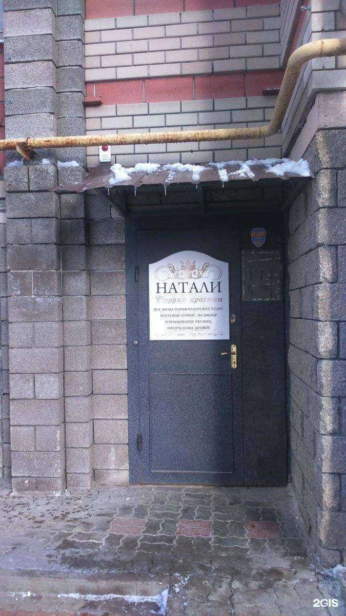 Отзывы на компанию Натали в г. Белгород c фото