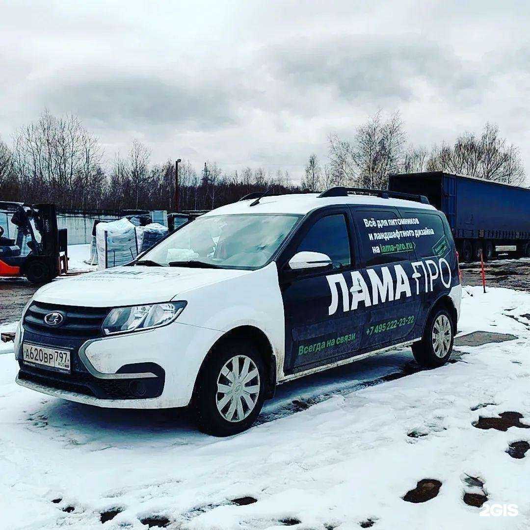 Отзывы на компанию Лама Про в Раменском c фото