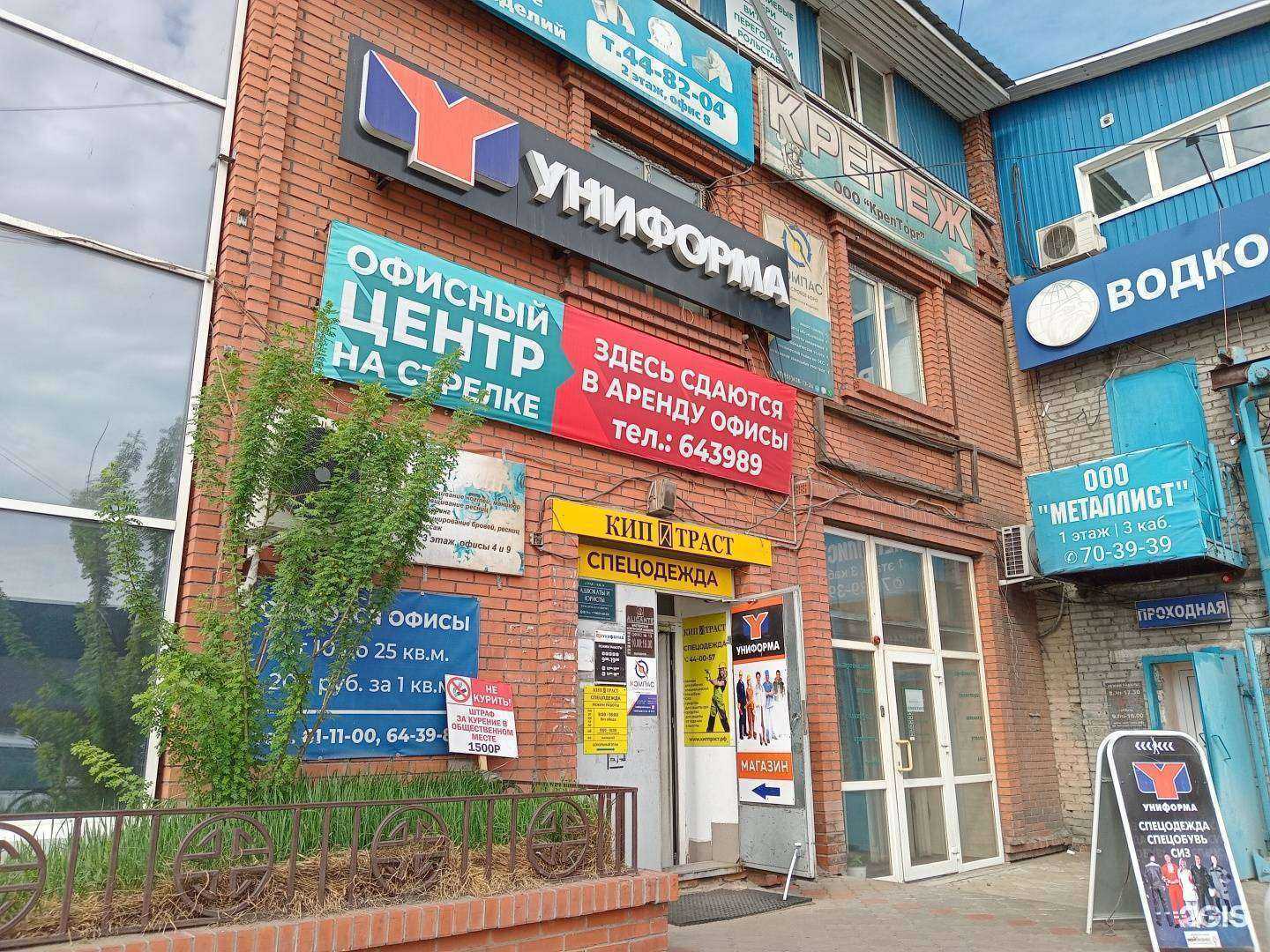 Отзывы на компанию Бонус в г. Улан-Удэ c фото