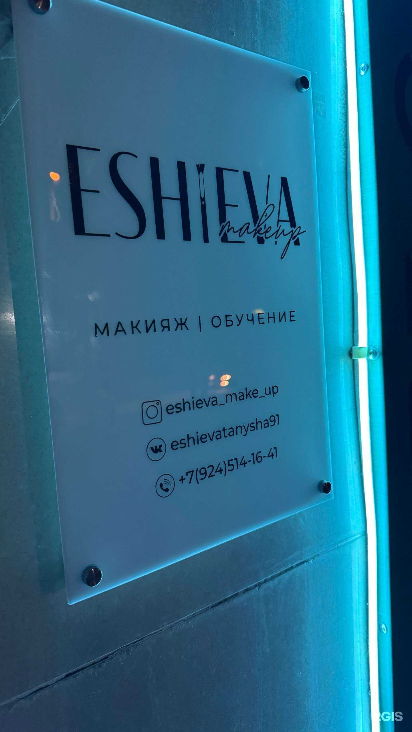 Отзывы на компанию Студия визажиста в Чите c фото