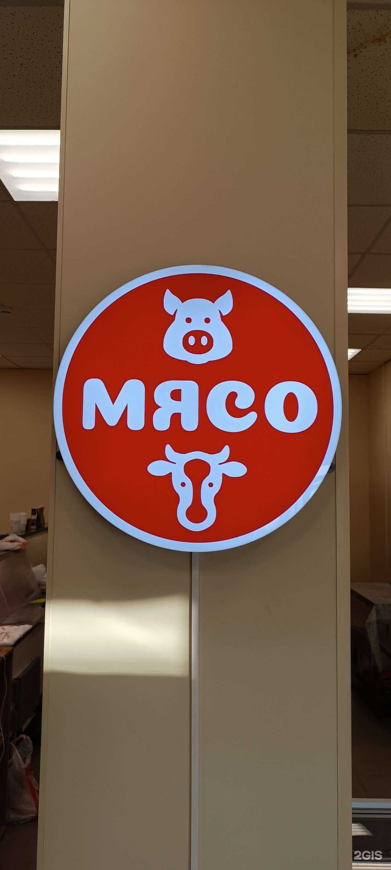 Отзывы на компанию Мясной магазин в г. Новокузнецк c фото