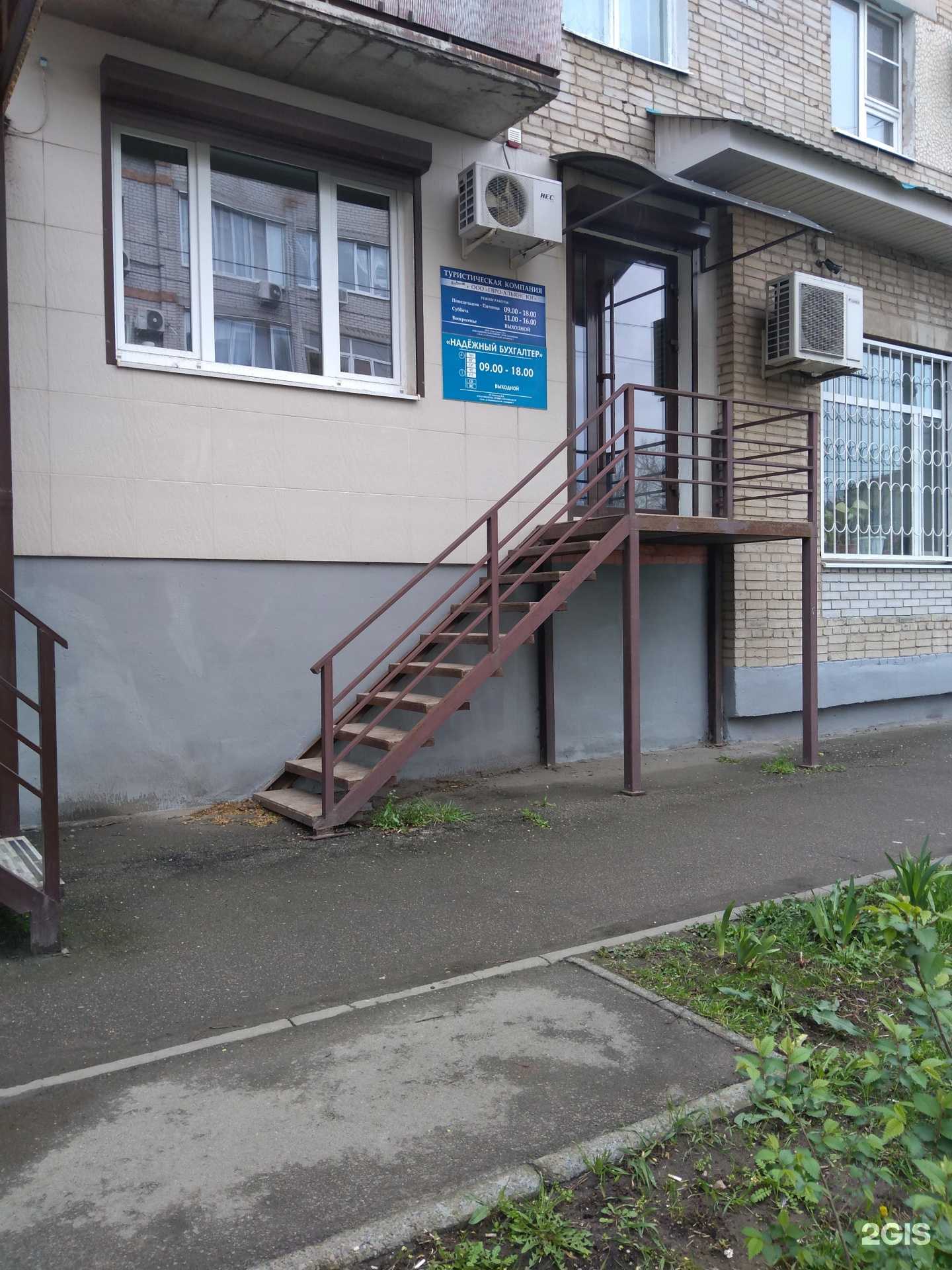 Отзывы на компанию Надежный бухгалтер в г. Азов c фото