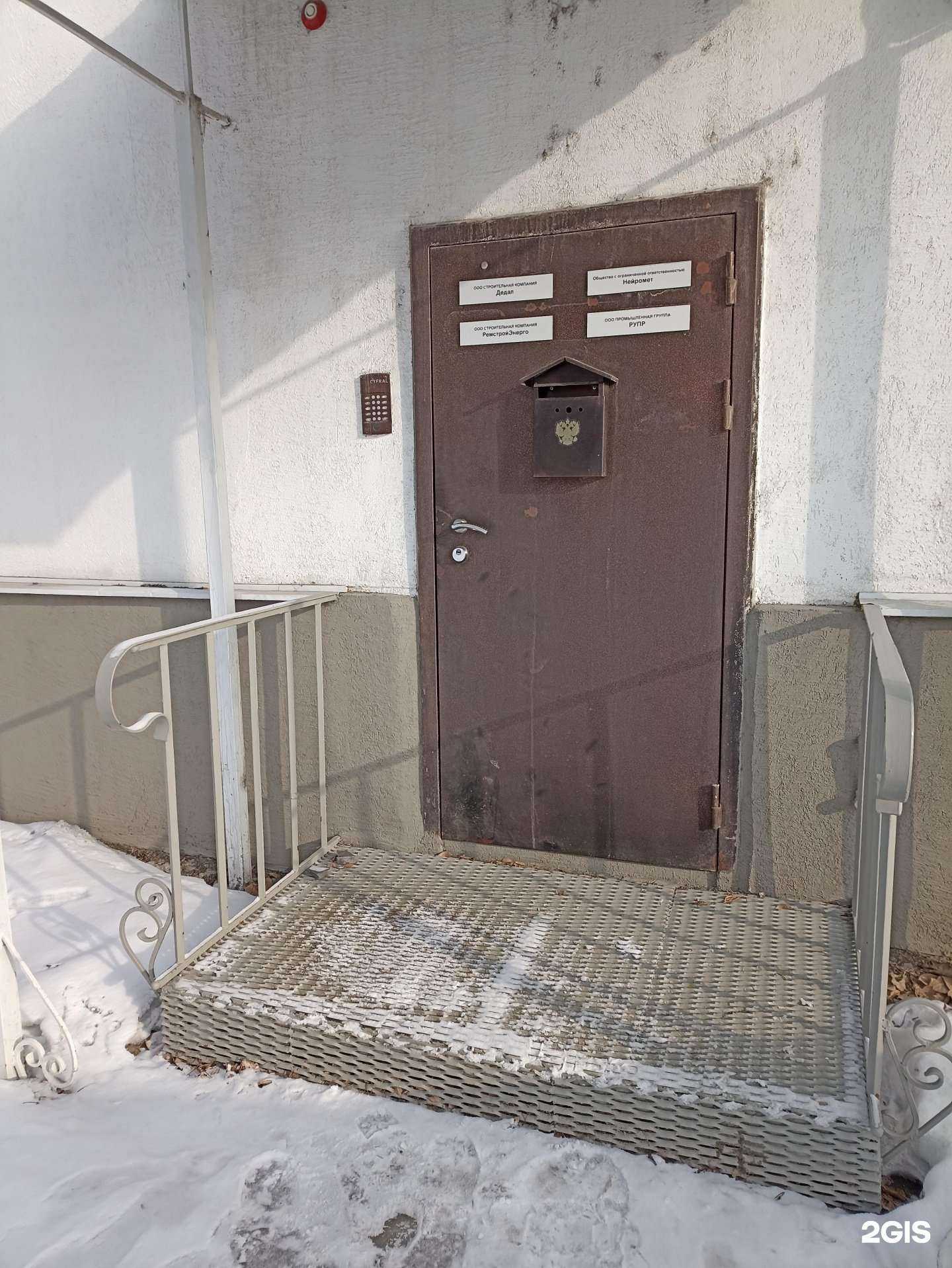 Отзывы на компанию Нейромет в Челябинске c фото