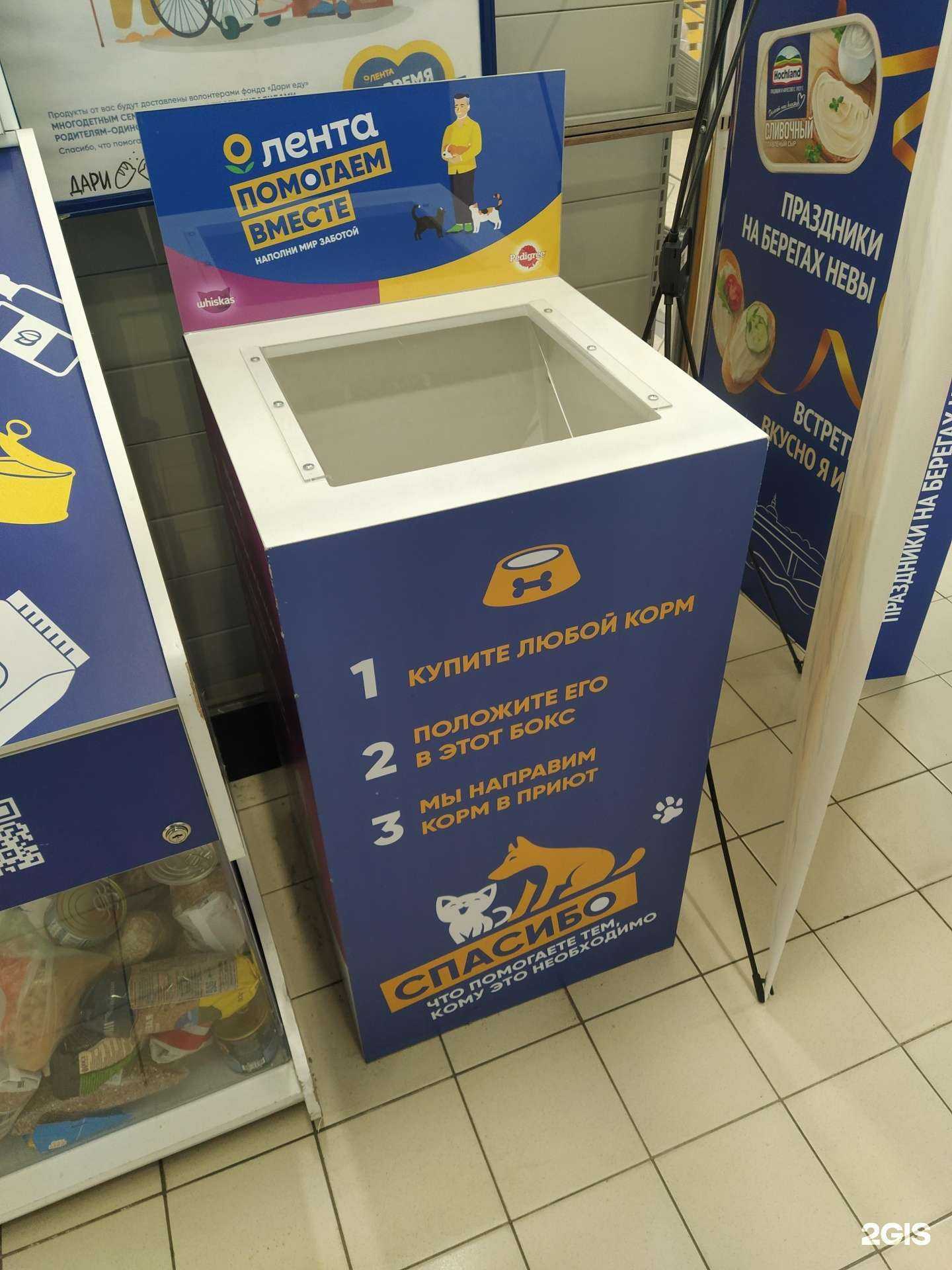 Отзывы на компанию Спасибо! в Всеволожске c фото