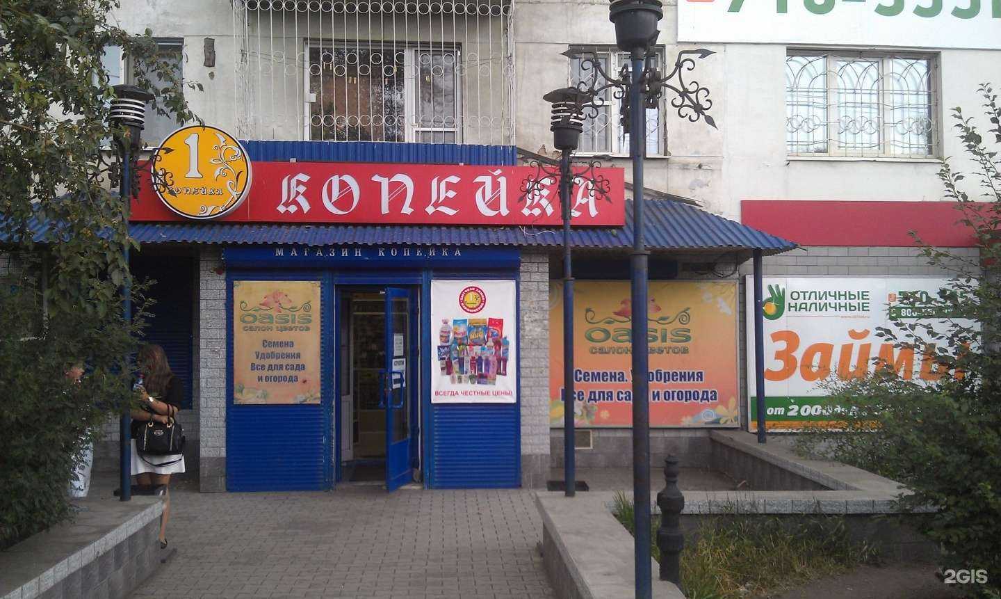 Отзывы на компанию Копейка в Чите c фото