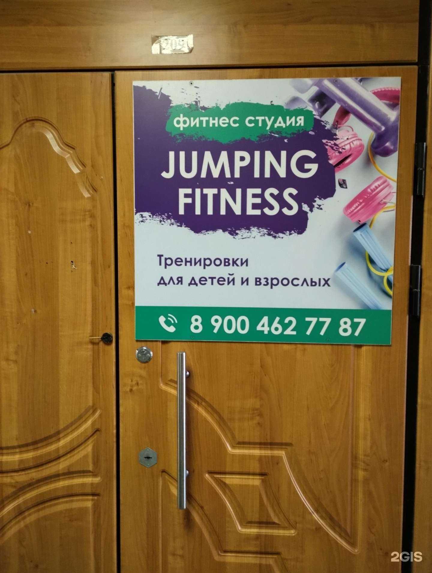 Отзывы на компанию Jumping fitness в г. Петрозаводск c фото