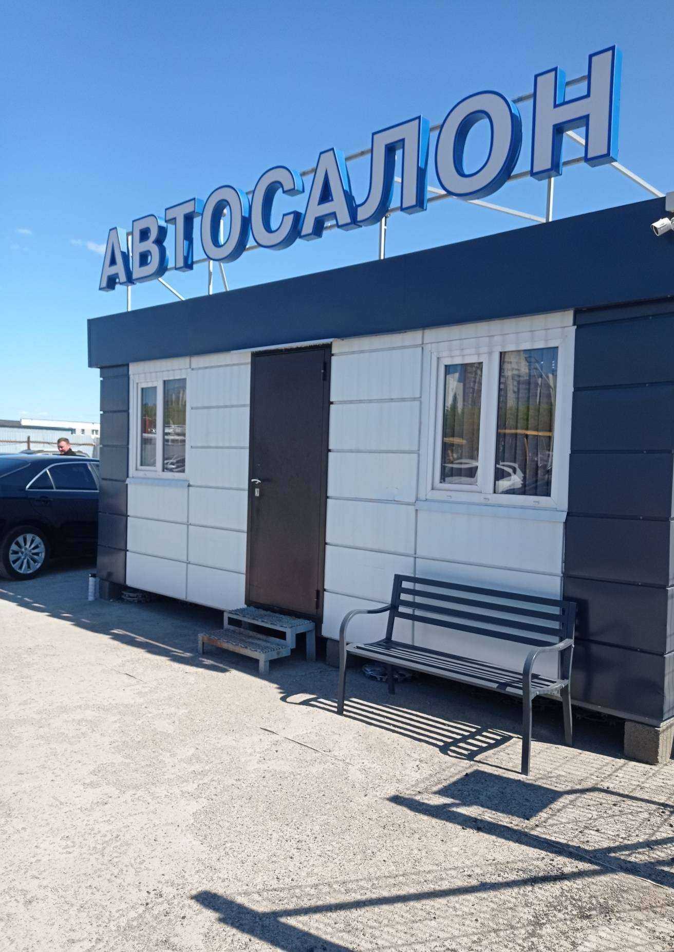 Отзывы на компанию Драйв-Авто в Набережных Челнах c фото