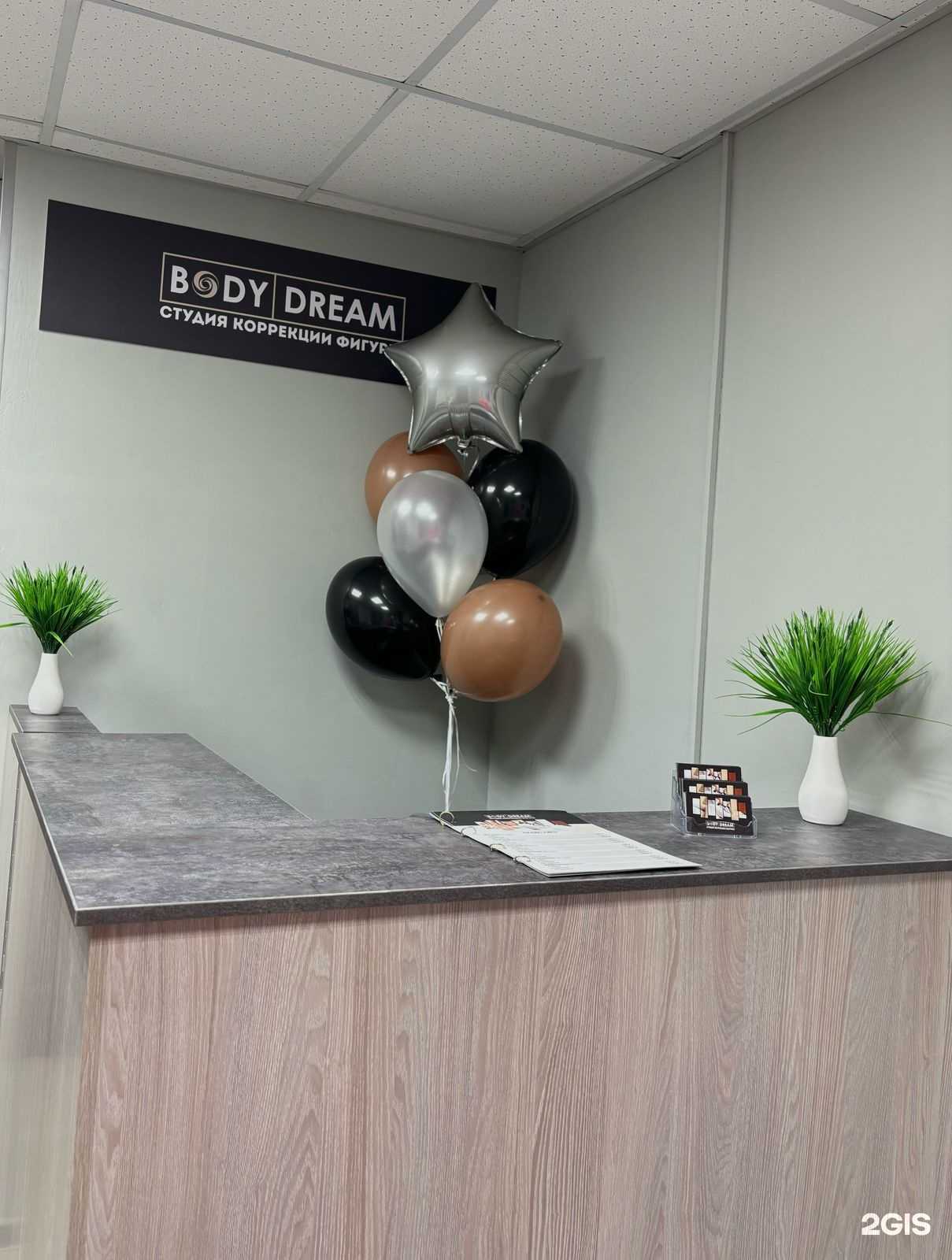 Отзывы на компанию BodyDream в Абакане c фото