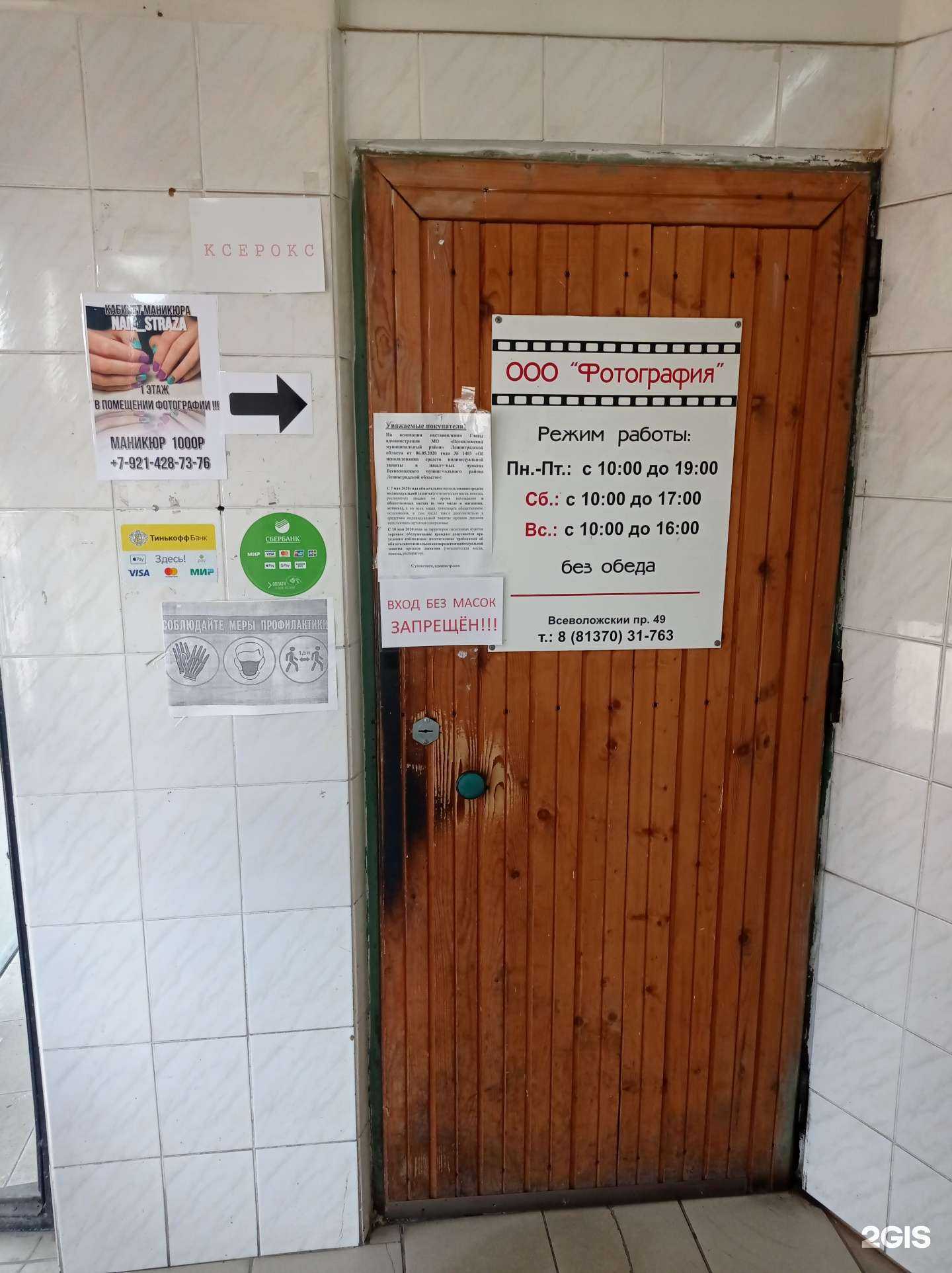 Отзывы на компанию Фотоцентр в г. Всеволожск c фото