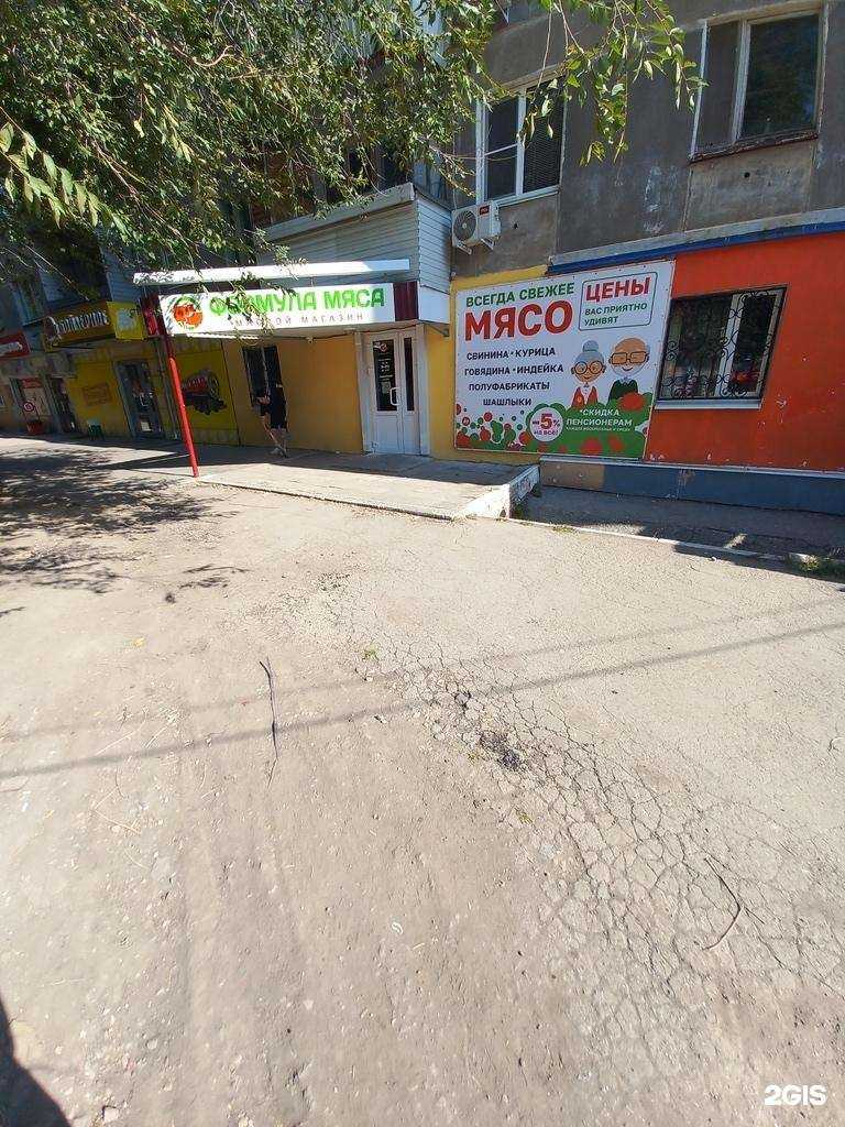 Отзывы на компанию Формула мяса в Новокуйбышевске c фото