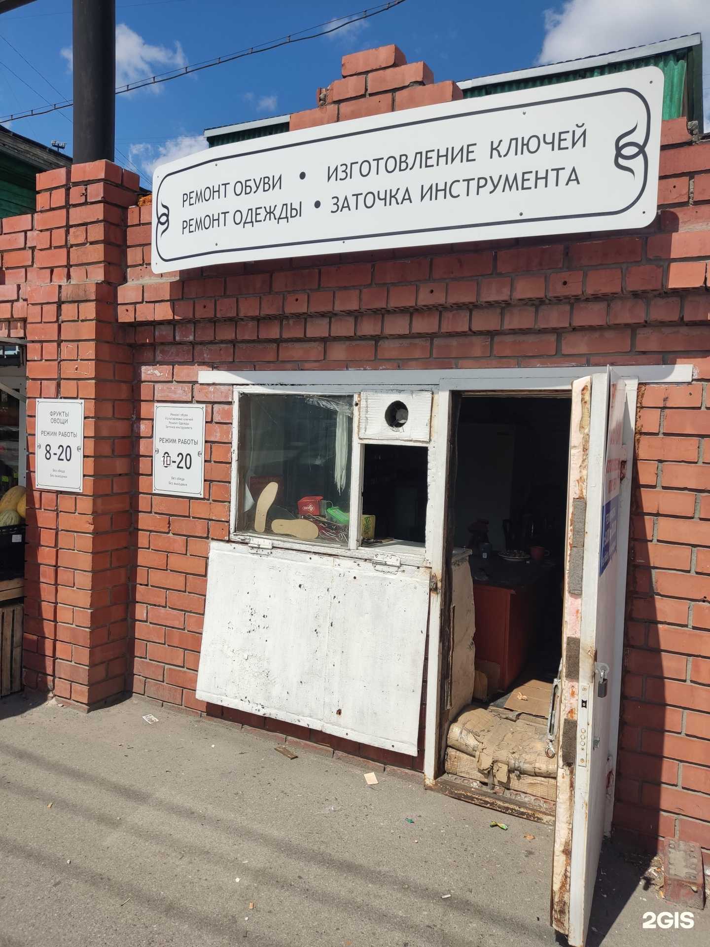 Отзывы на компанию Мастерская по ремонту обуви и изготовлению ключей в г. Барнаул c фото