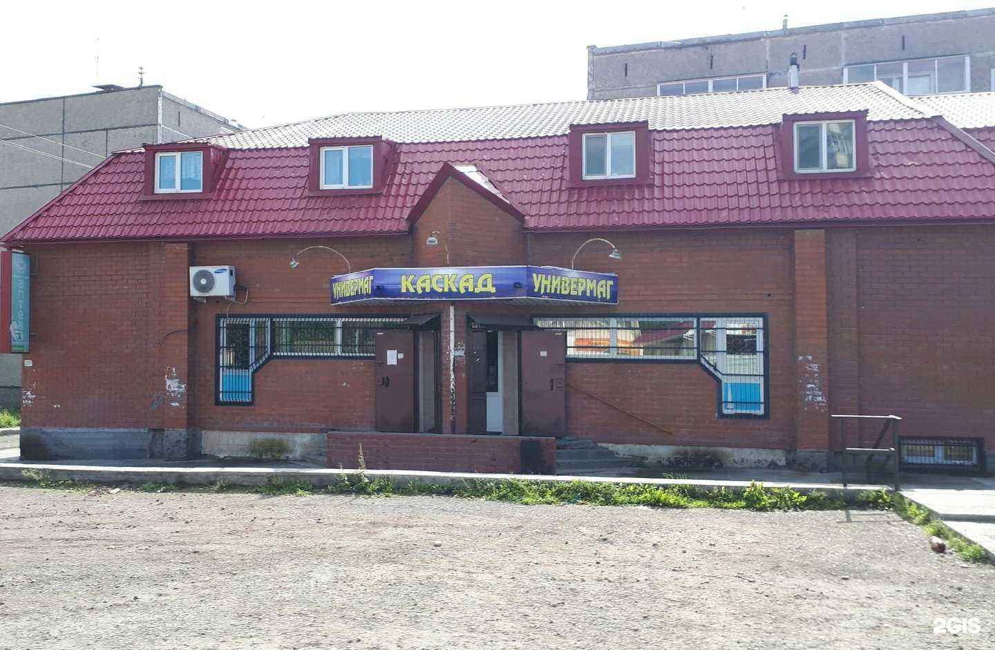 Отзывы на компанию Каскад в Нижнем Тагиле c фото - фотография 2 из 2