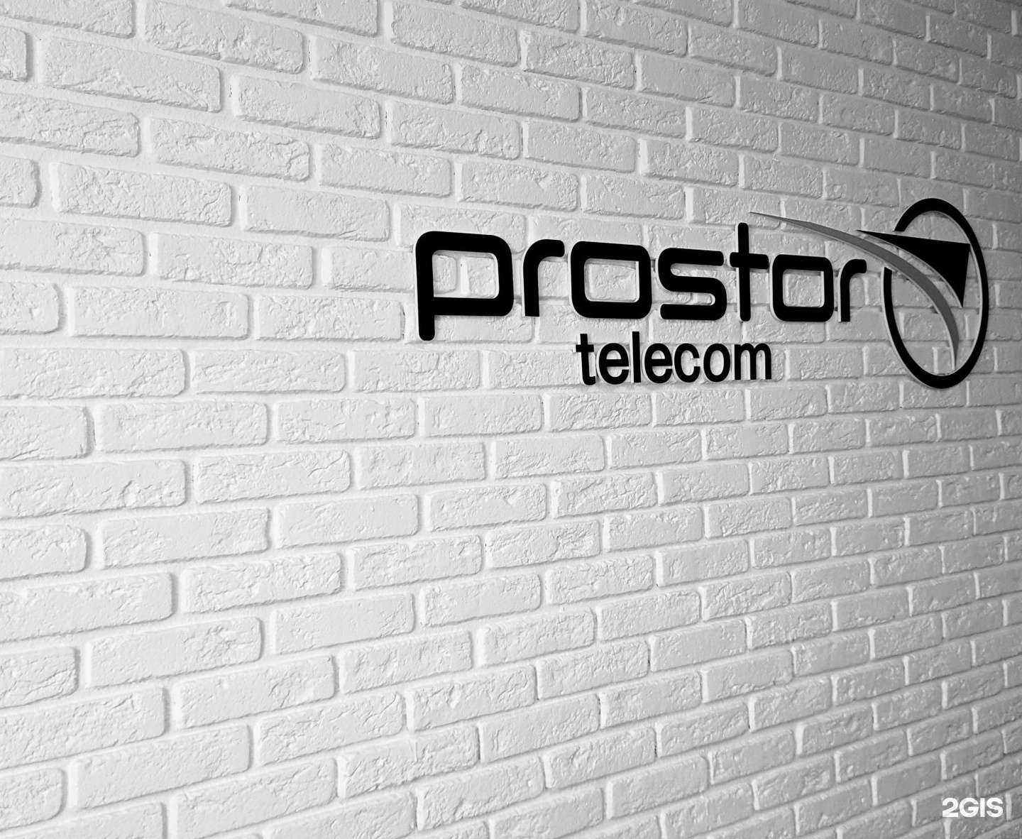 Отзывы на компанию Простор Телеком в г. Барнаул c фото