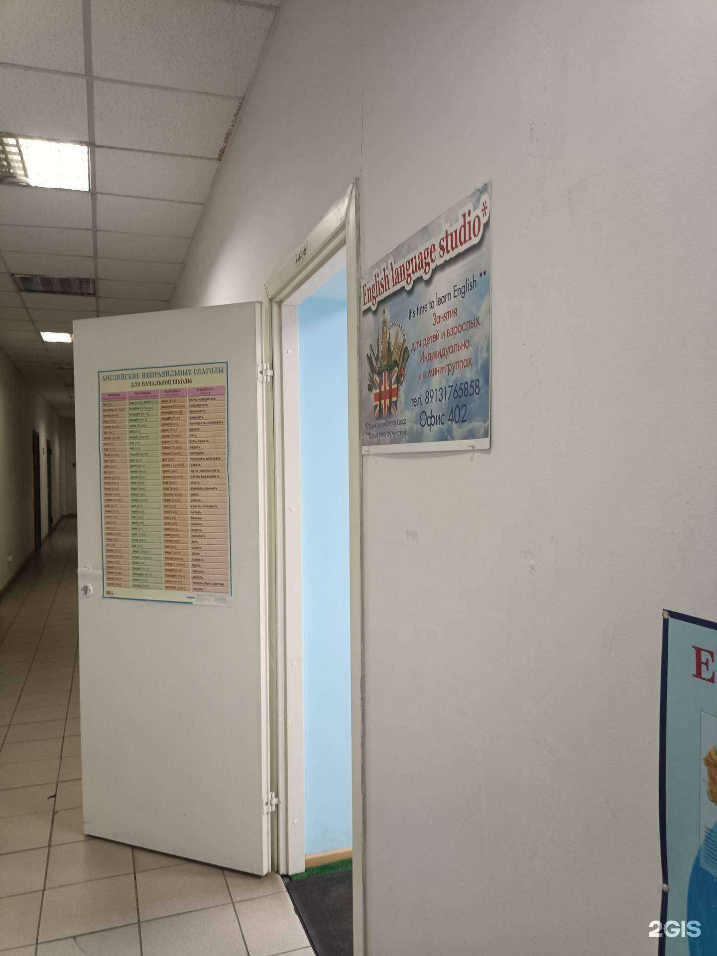 Отзывы на компанию English language studio в Красноярске c фото