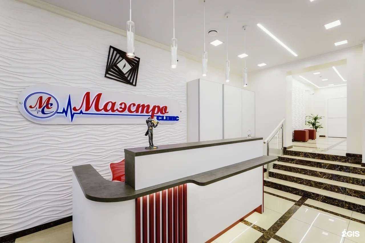 Отзывы на компанию Маэстро clinic в Нижневартовске c фото