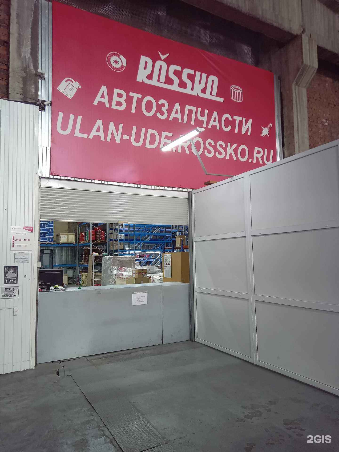 Отзывы на компанию Партерра в Улан-Удэ c фото